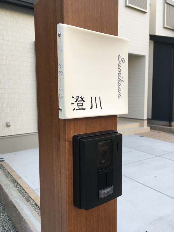 オーダーメイドのタイル表札の製作131sumikawasama01.jpg