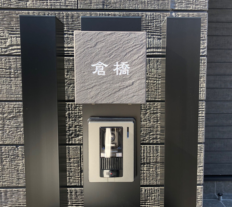 オーダーメイドのタイル表札の製作205kurahashisama01.jpg