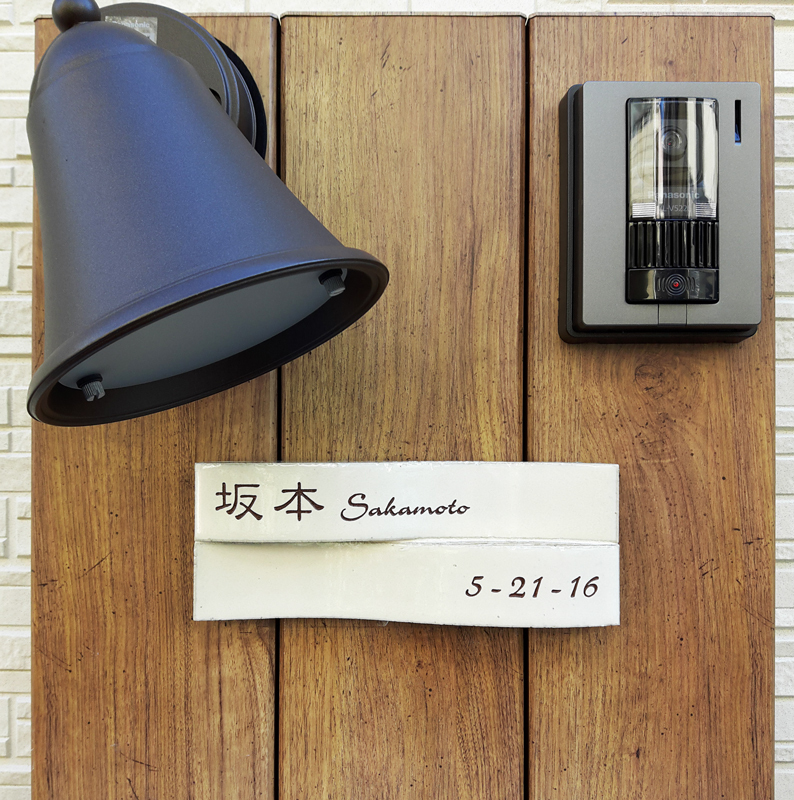 オーダーメイドのタイル表札の製作510sakamotosama01.jpg