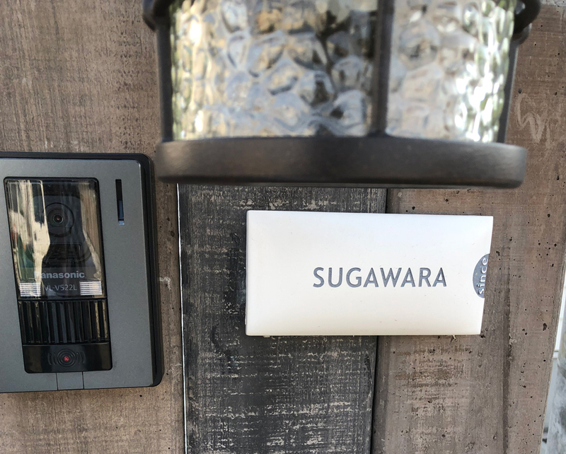 オーダーメイドのタイル表札の製作510sugawarasama01.jpg