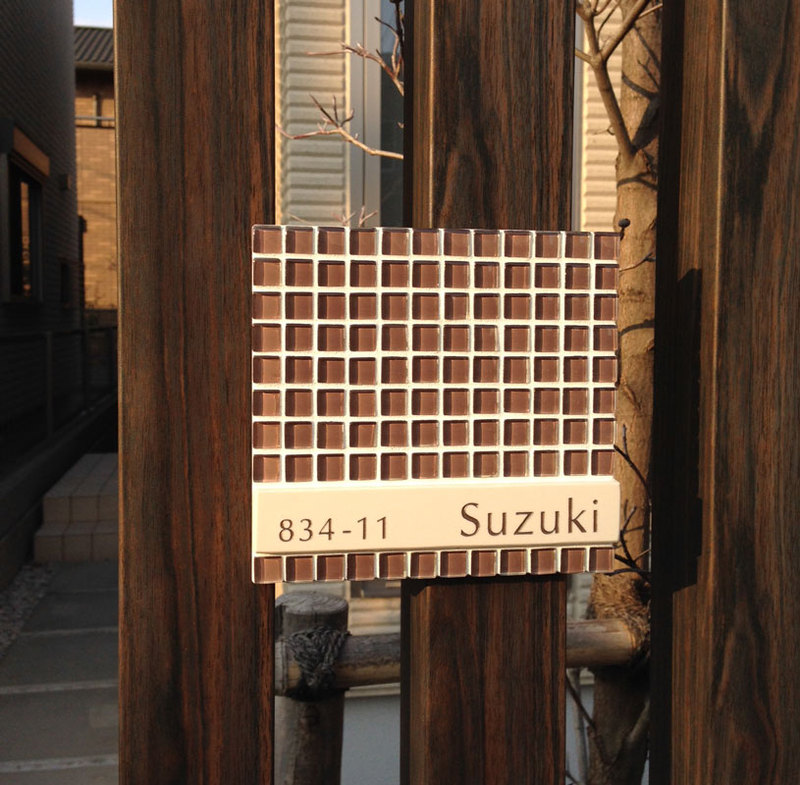 オーダーメイドのタイル表札の製作ac_suzukisama1.jpg