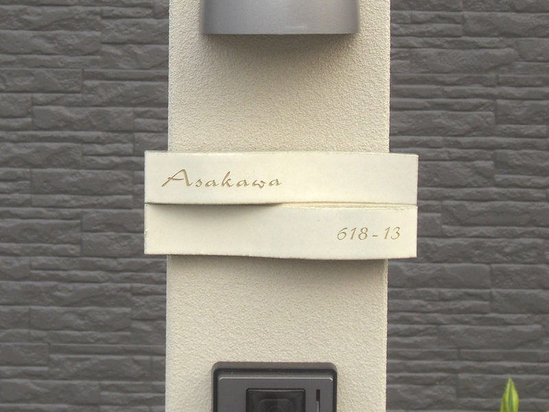 オーダーメイドのタイル表札の製作asakawasama1.jpg
