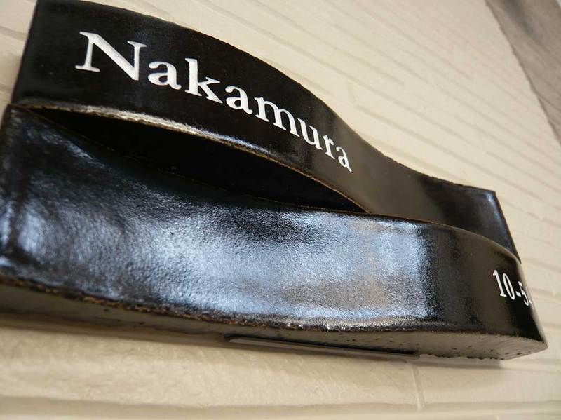 オーダーメイドのタイル表札の製作cwb_nakamurasama1.jpg