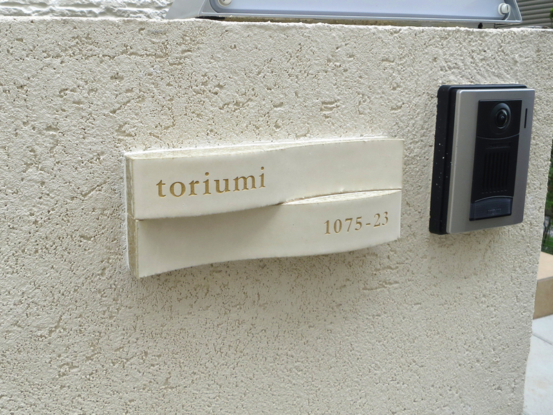オーダーメイドのタイル表札の製作cww_toriumisama_m11 (1).jpg