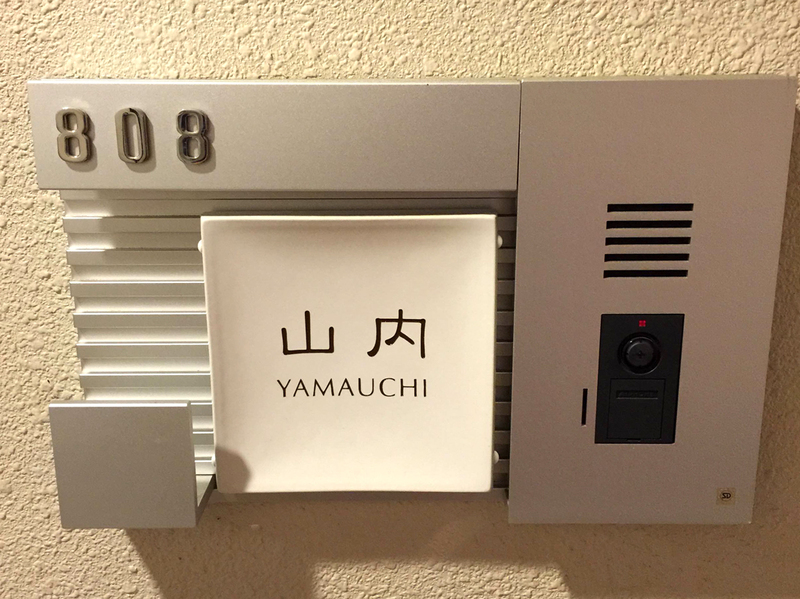 オーダーメイドのタイル表札の製作gdh_yamauchisama_m11 (1).jpg
