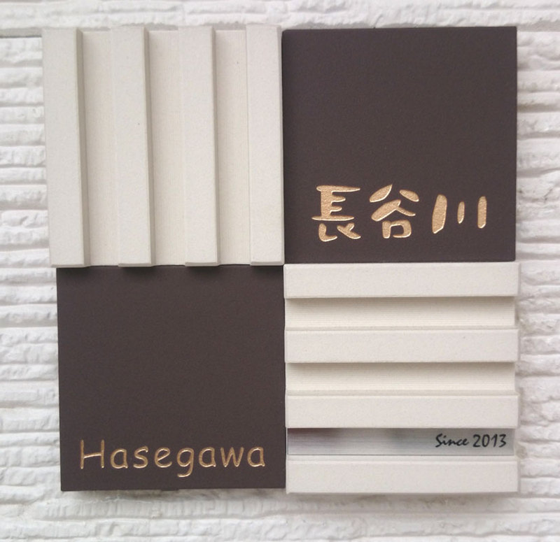 オーダーメイドのタイル表札の製作hasegawasama1.jpg