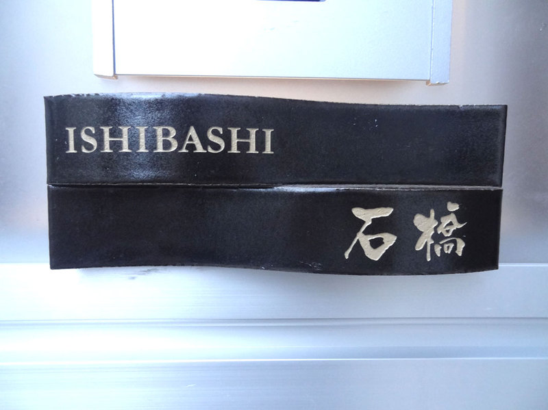 オーダーメイドのタイル表札の製作ishibashisama1.jpg