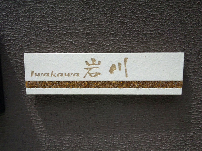 オーダーメイドのタイル表札の製作iwakawasama1.jpg