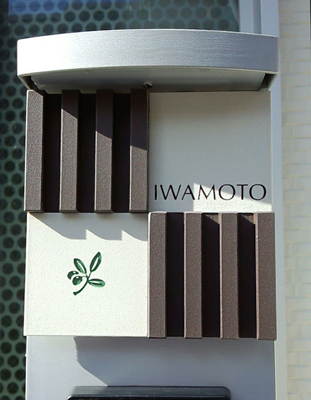 オーダーメイドのタイル表札の製作iwamotosama1.jpg