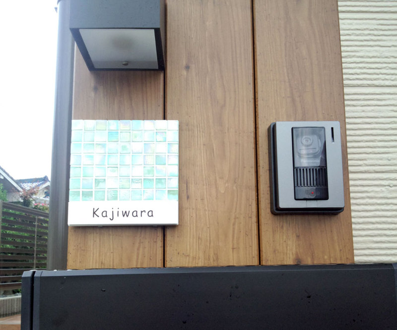 オーダーメイドのタイル表札の製作kajiwarasama1.jpg