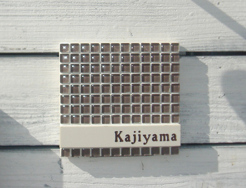 オーダーメイドのタイル表札の製作kajiyamasama1.jpg