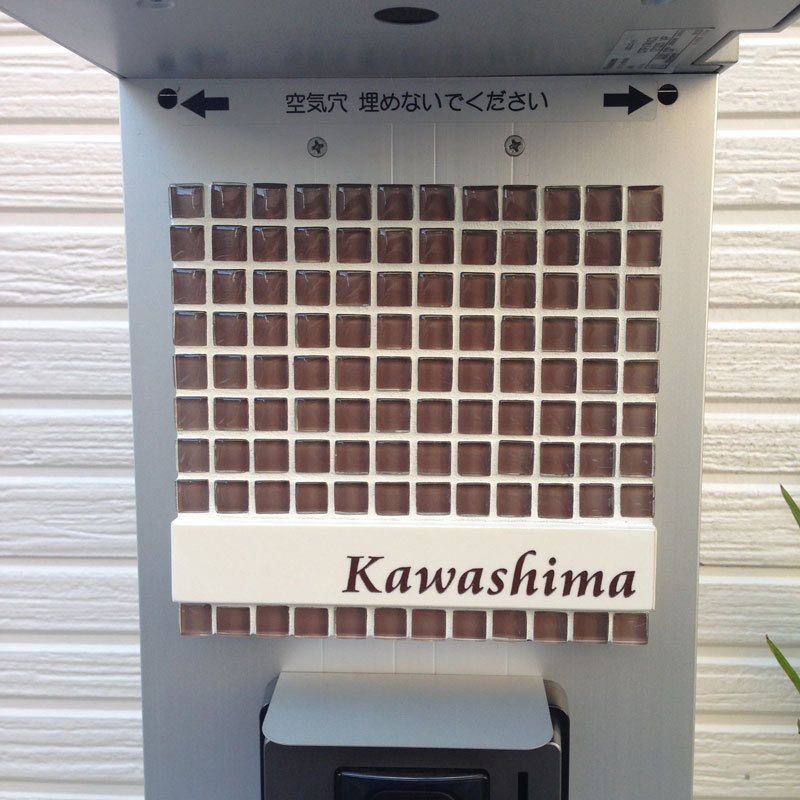 オーダーメイドのタイル表札の製作kawashimasama1.jpg