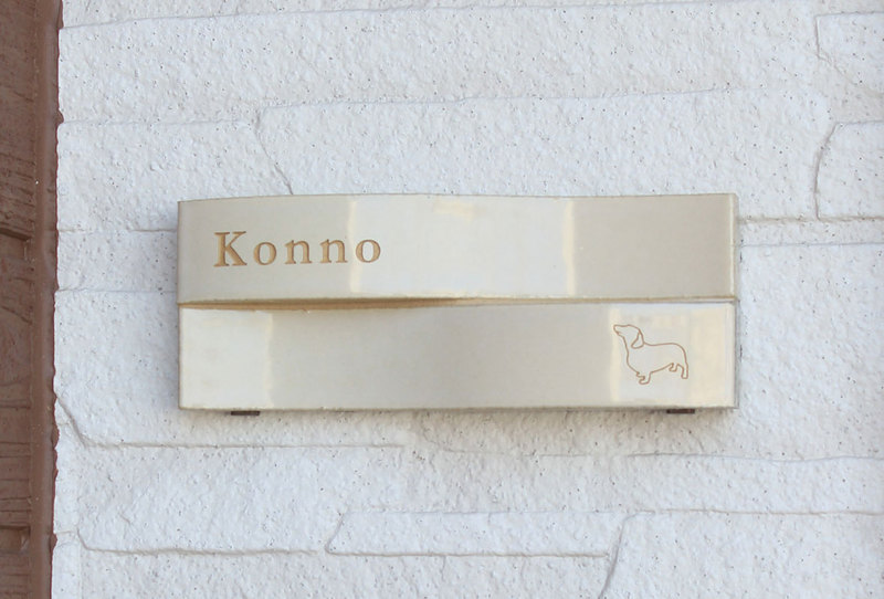 オーダーメイドのタイル表札の製作konnosama1.jpg