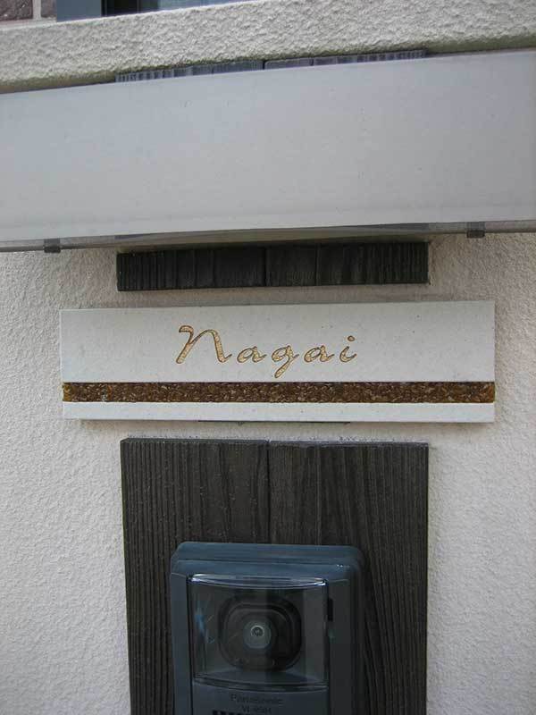 オーダーメイドのタイル表札の製作nagaisama4.jpg