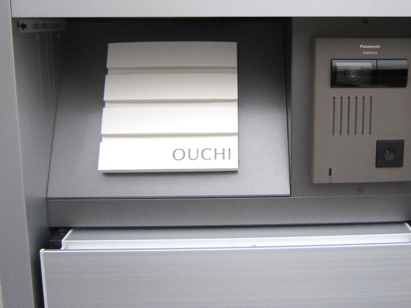 オーダーメイドのタイル表札の製作ouchisama1.jpg