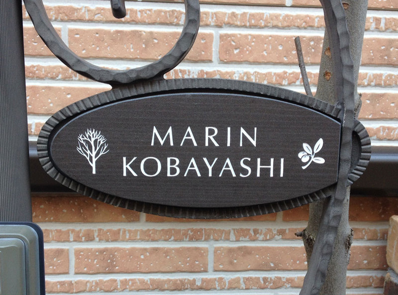 オーダーメイドのタイル表札の製作ps_kobayashisama1.jpg