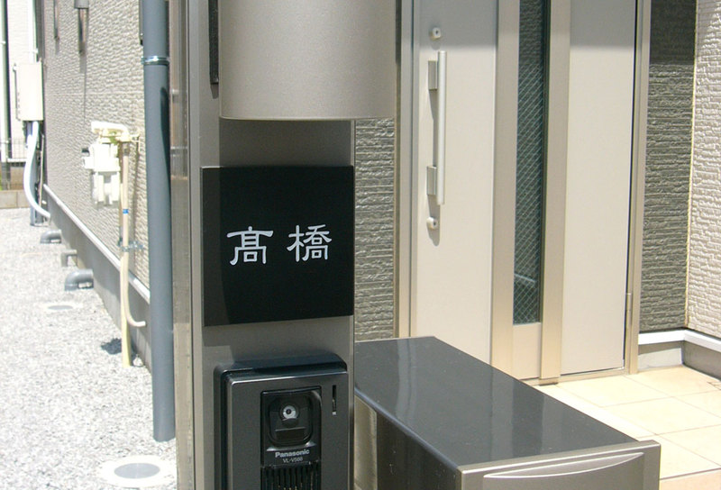 オーダーメイドのタイル表札の製作ps_takahasisama1.jpg