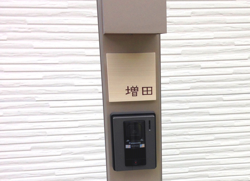 オーダーメイドのタイル表札の製作pss_masudasama_m11 (1).jpg