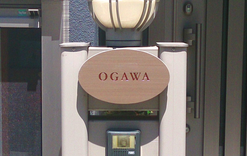 オーダーメイドのタイル表札の製作pss_ogawasama3_m11 (1).jpg