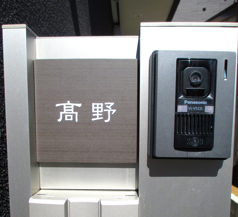 オーダーメイドのタイル表札の製作pss_takanosama_m11 (1).jpg