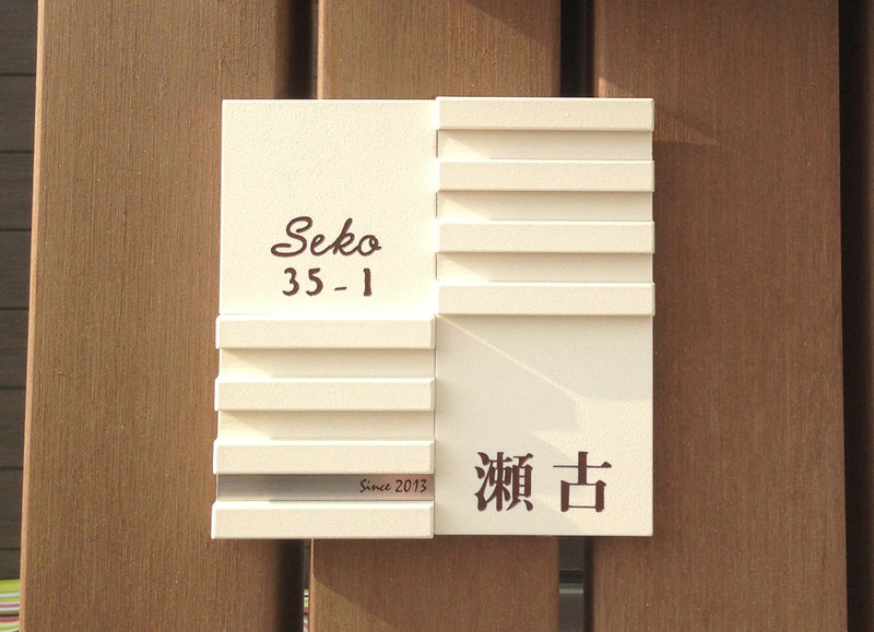 オーダーメイドのタイル表札の製作sekosama1.jpg
