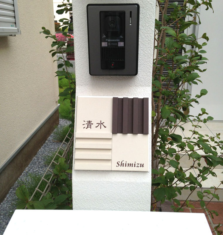 オーダーメイドのタイル表札の製作shimizusama1.jpg