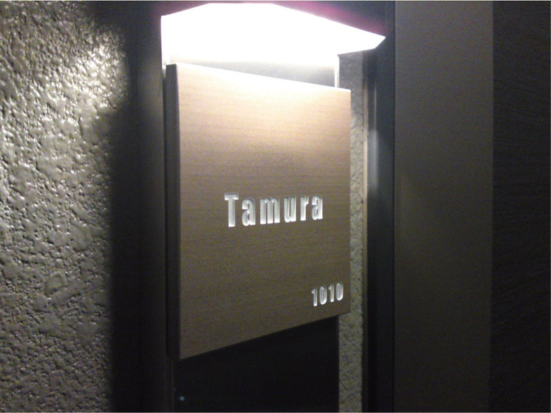 オーダーメイドのタイル表札の製作tamurasama2.jpg
