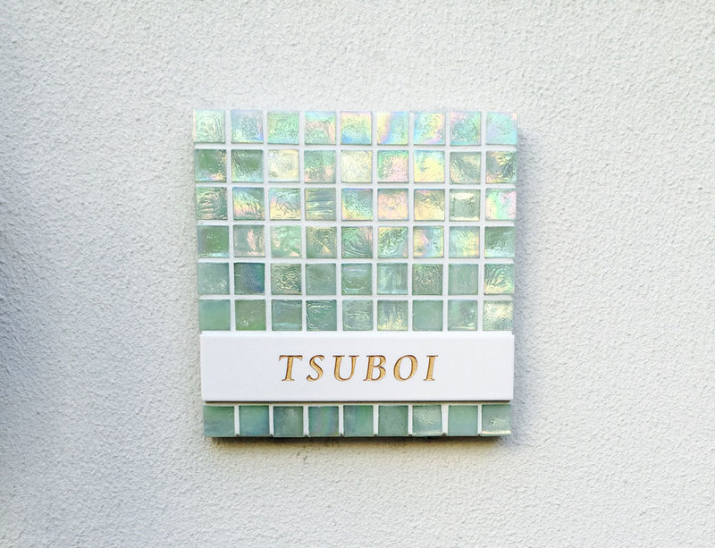 オーダーメイドのタイル表札の製作tsuboisama1.jpg