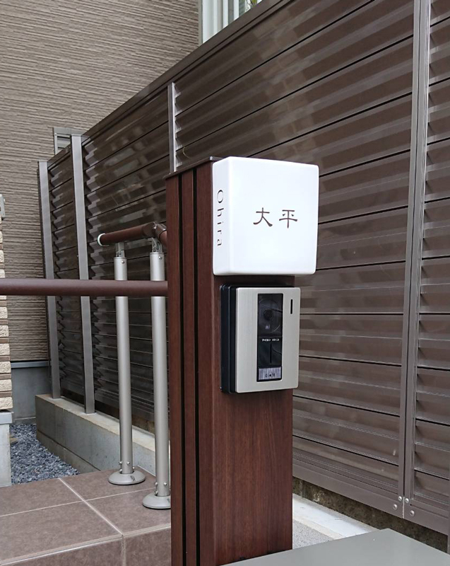 表札 オーダー事例(A-888 大平様) - オーダーメイド表札｜carocarow