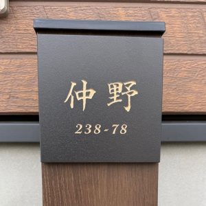 0119nakanosama01