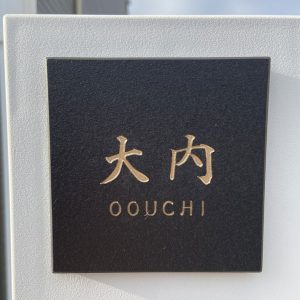 0119ouchisama01