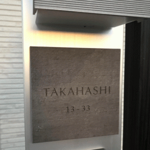 0119takahashisama01