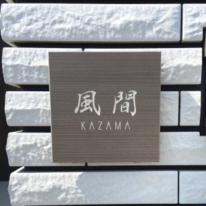 0520kazamasama01