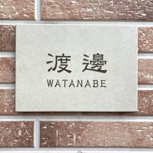 0520watanabesama01