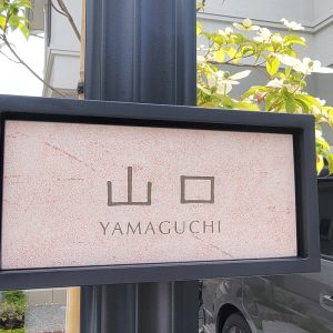 0618yamaguchisama01
