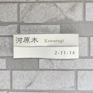 0624kawaragisama01-3