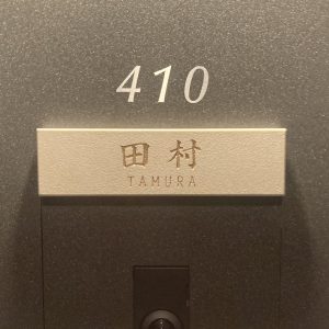 0829tamurasama01