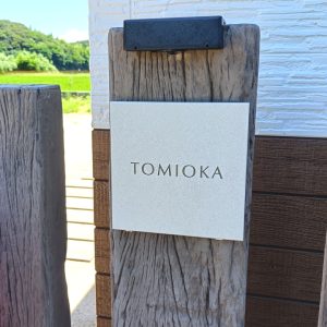 0905tomiokasama01