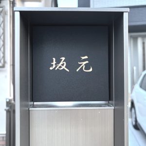 0930sakamotosama01