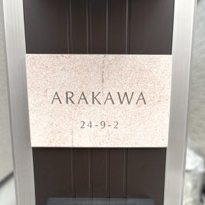 1015arakawasama01