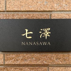 1024nanasawasama01-3