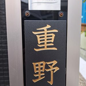 1031shigenosamaP